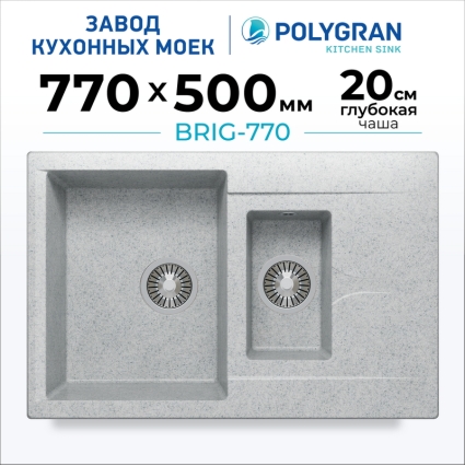 Мойка кухонная POLYGRAN BRIG 770 (светло-серый №314)